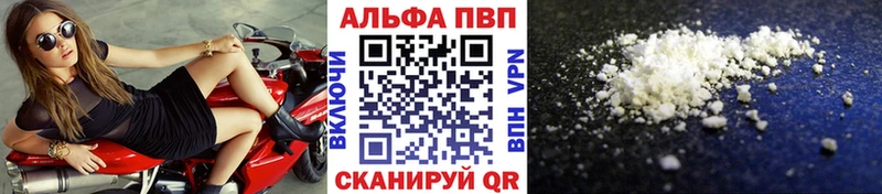 Alpha PVP VHQ  Саяногорск 