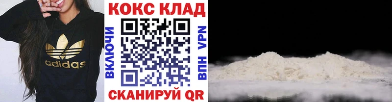 COCAIN Колумбийский  Саяногорск 