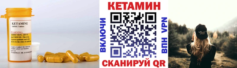 Кетамин ketamine  Саяногорск 