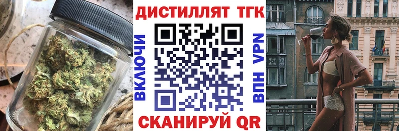 ОМГ ОМГ как войти  Саяногорск  Дистиллят ТГК вейп 